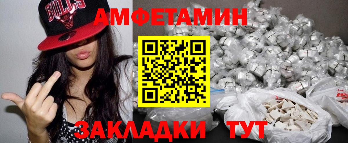 Amphetamine 97% Урюпинск