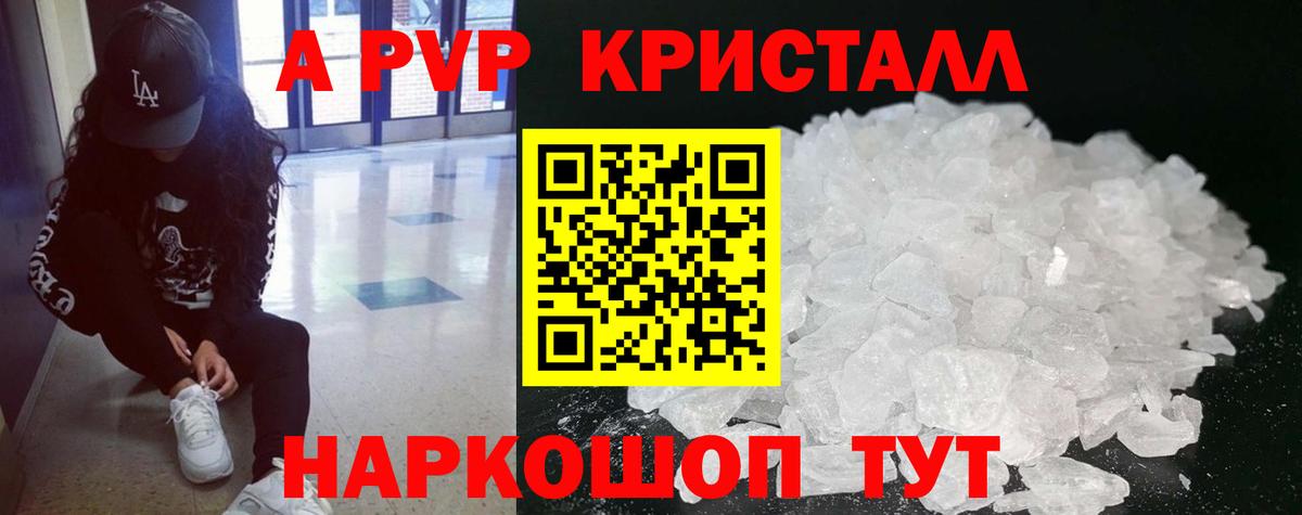 Урюпинск  Alpha-PVP СК КРИС  Вход с VPN  A-PVP мука  А ПВП СК КРИС 