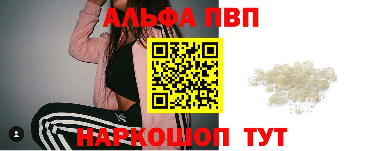 A-PVP Соль Урюпинск