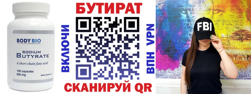 даркнет официальный сайт  гидра вход  Урюпинск  Бутират бутандиол 