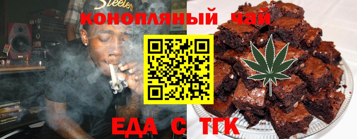 Урюпинск  Canna-Cookies конопля  Вход с VPN 