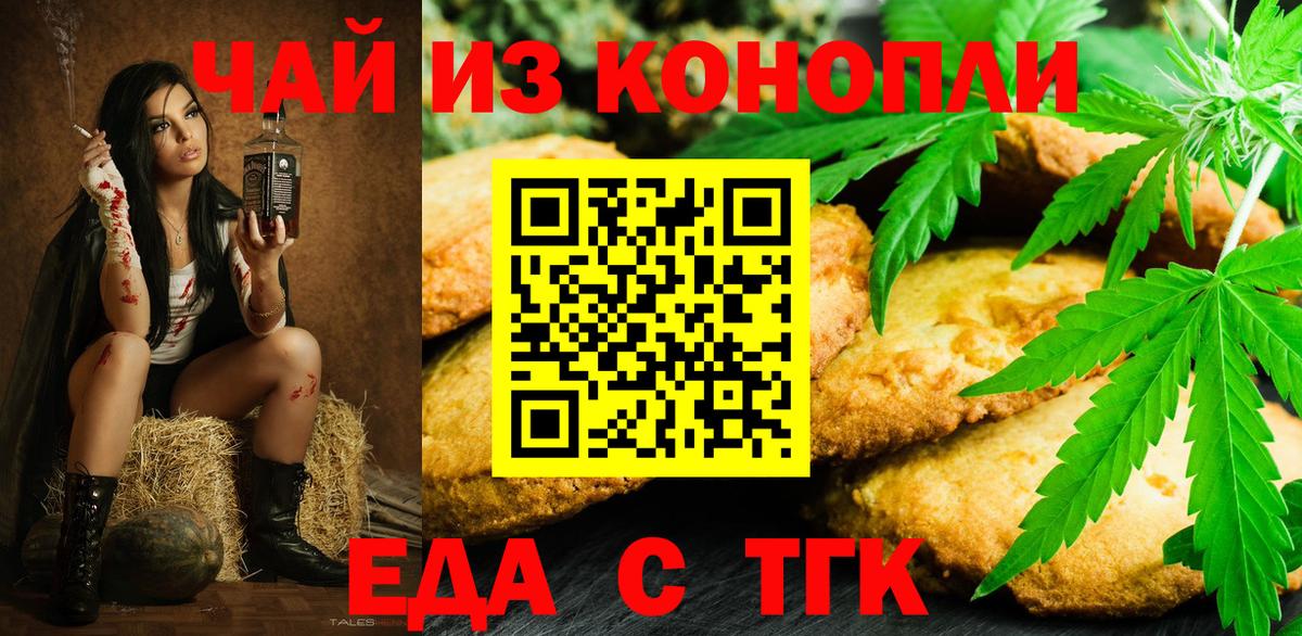 Canna-Cookies марихуана  Урюпинск 
