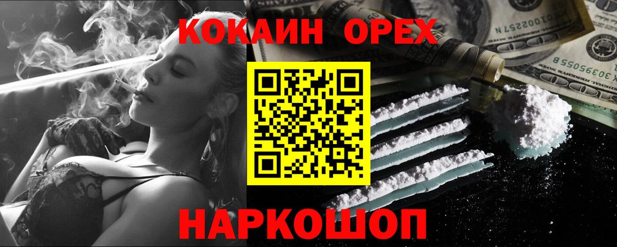 Cocaine Перу  Кокаин  Урюпинск  Вход с VPN  КОКАИН Перу 