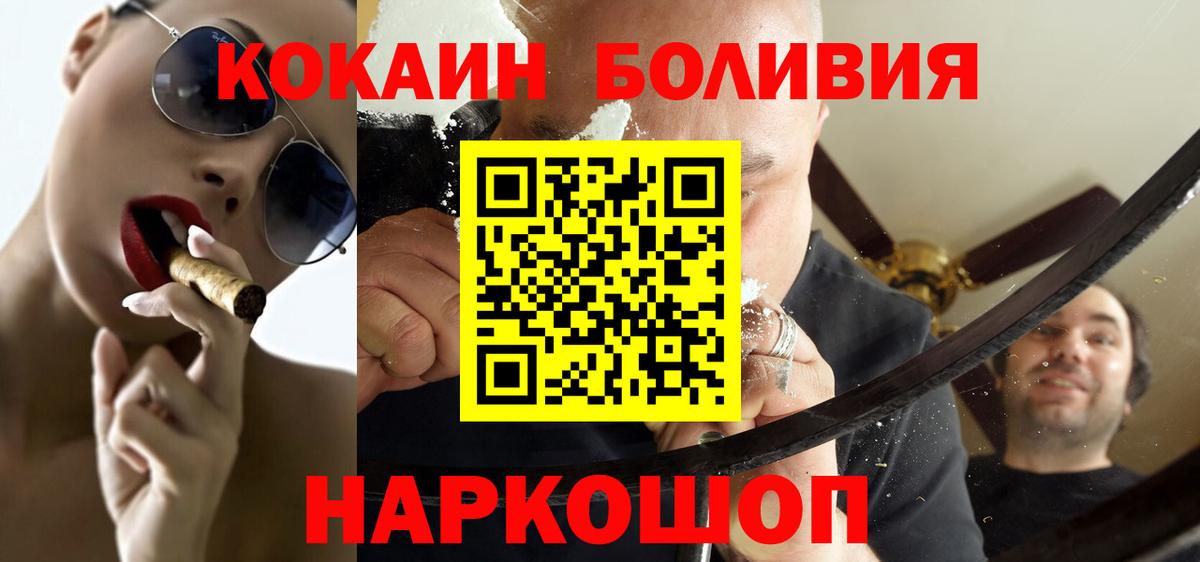 Кокаин Перу Урюпинск