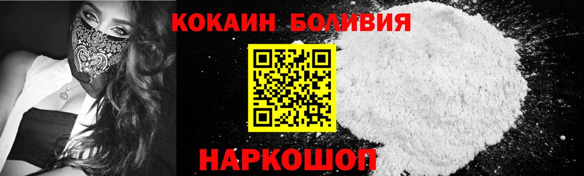 КОКАИН 99%  закладки  Cocaine Перу  Урюпинск 
