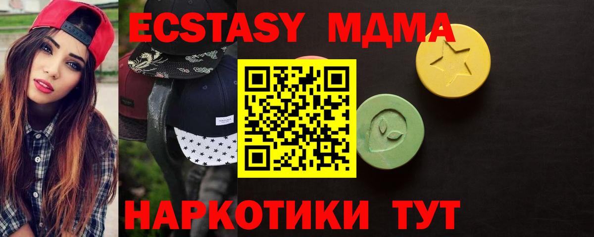 Ecstasy DUBAI  Ecstasy  ЭКСТАЗИ XTC  Урюпинск 