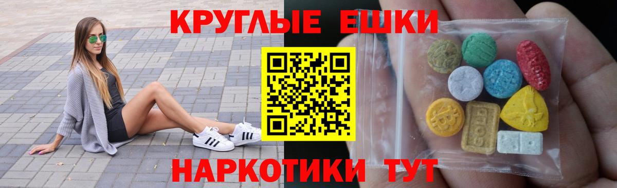 ЭКСТАЗИ XTC Урюпинск