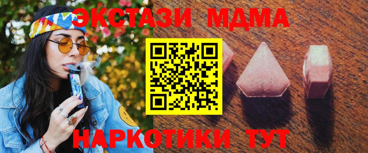 купить наркотик  Ecstasy  Вход с VPN  Ecstasy ешки  кракен ССЫЛКА  Урюпинск 