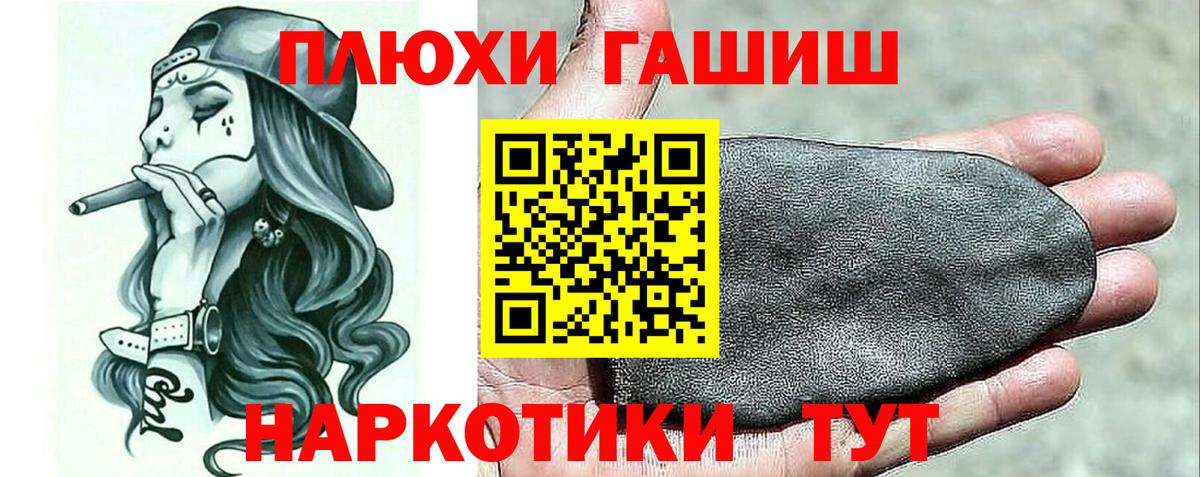 Гашиш VHQ Урюпинск