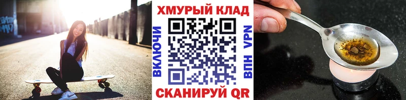 МЕГА ссылка  Урюпинск  Героин герыч 