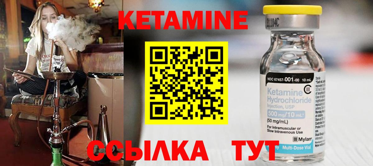 КЕТАМИН VHQ  Урюпинск  КЕТАМИН ketamine 