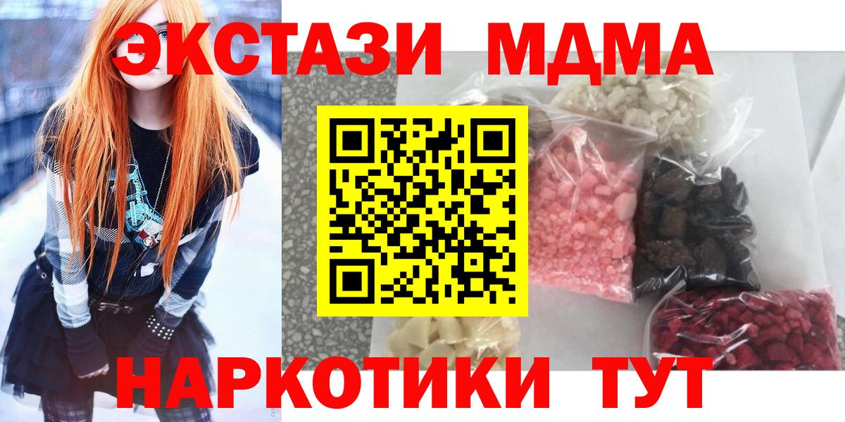 MDMA VHQ  Вход с VPN  Урюпинск 