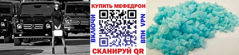 МЕГА как войти Урюпинск МЯУ-МЯУ VHQ