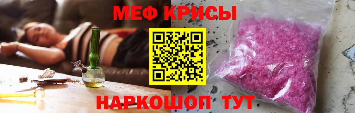 МЕФ VHQ  Вход с VPN  Мефедрон  Урюпинск  МЕФ мука 