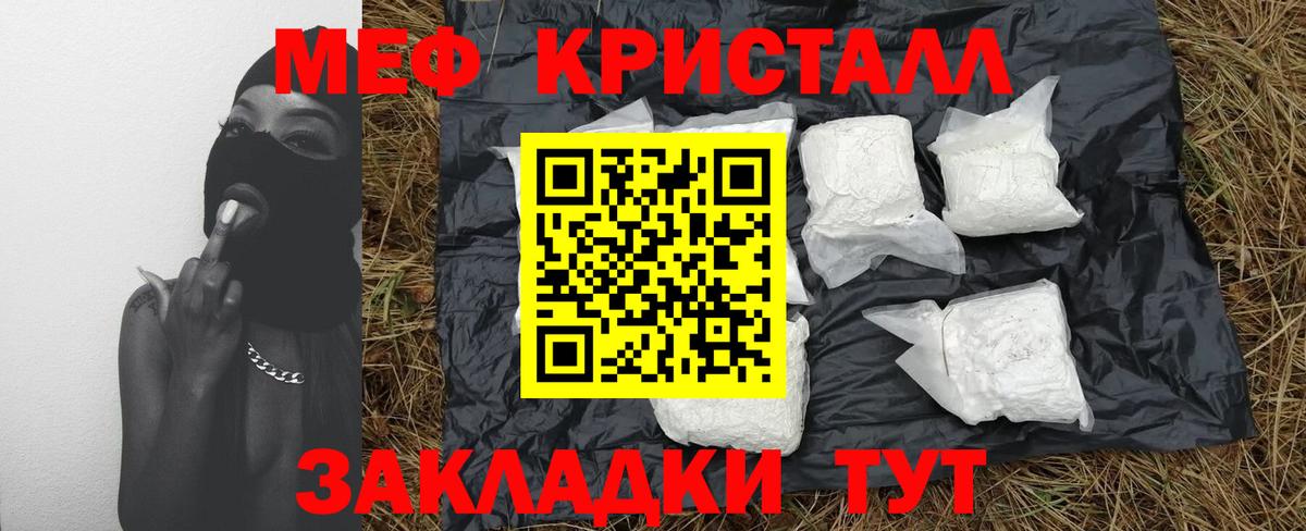 Мефедрон mephedrone  Мефедрон  Урюпинск  Меф  Мефедрон VHQ 