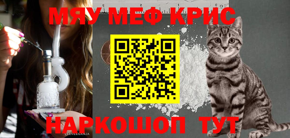 Меф мука Урюпинск