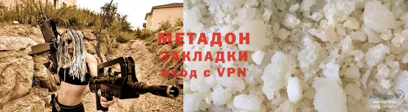 Метадон methadone  закладки  Урюпинск 