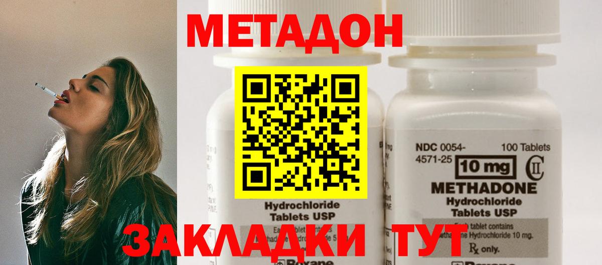 МЕТАДОН мёд  МЕТАДОН белоснежный  Урюпинск  Вход с VPN 