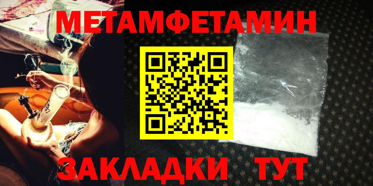 Урюпинск  Первитин Декстрометамфетамин 99.9%  Первитин Декстрометамфетамин 99.9%  МЕТАМФЕТАМИН  Вход с VPN 