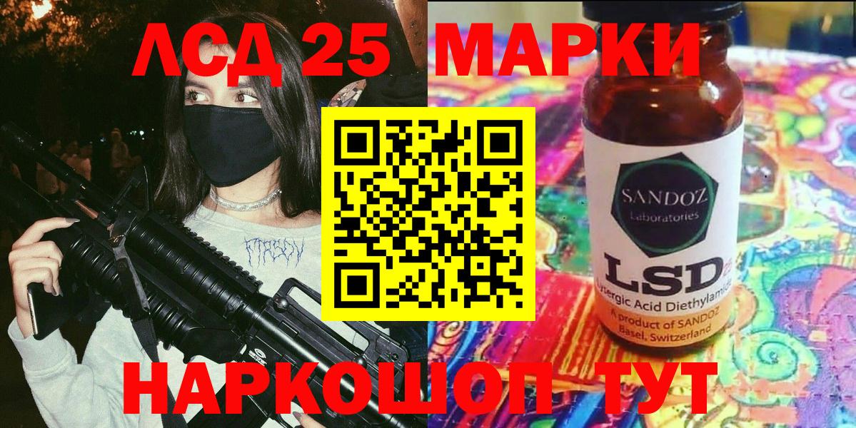 Марки 25I-NBOMe 1,8мг  Урюпинск  Марки 25I-NBOMe 1,8мг 