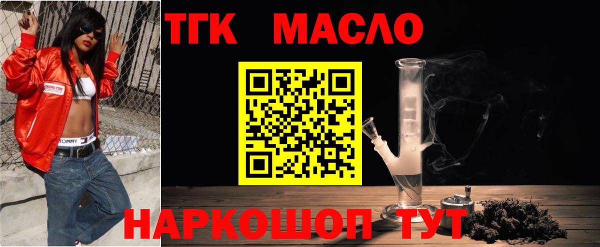Дистиллят ТГК Wax  Вход с VPN  Урюпинск  как найти закладки  Дистиллят ТГК THC oil 