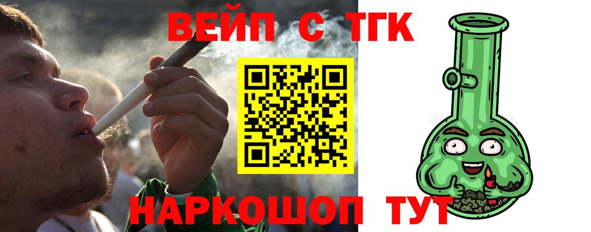 ТГК THC oil Урюпинск