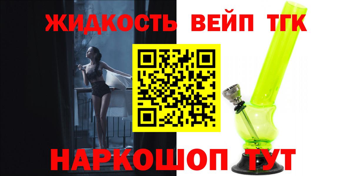 ТГК вейп Урюпинск