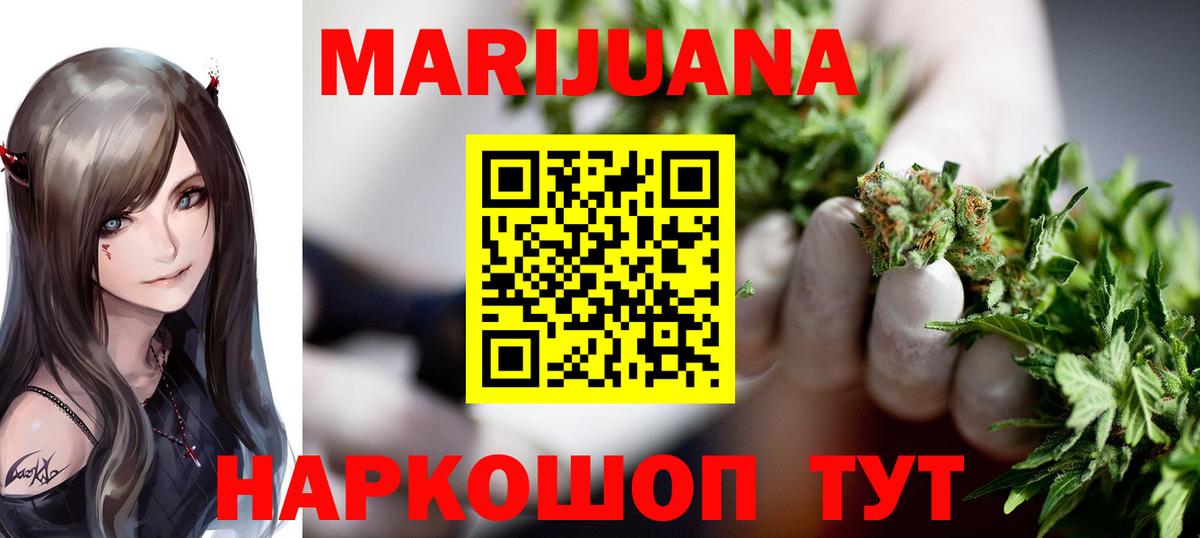 Конопля MAZAR  Шишки марихуана тримм  Урюпинск  Марихуана White Widow 